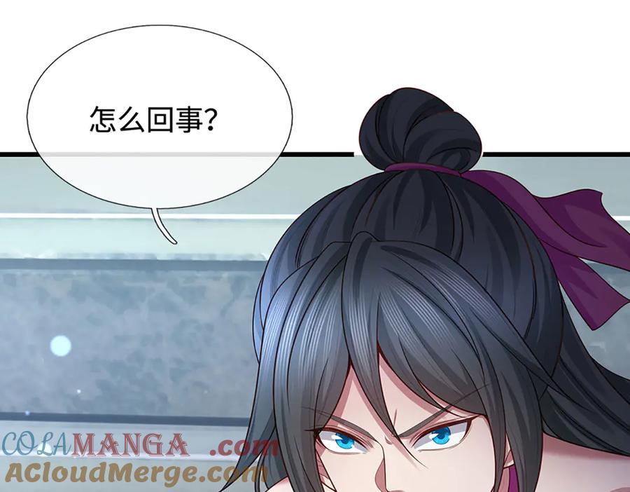 《一力破诸天万界》第89话 我只是路过 第73页