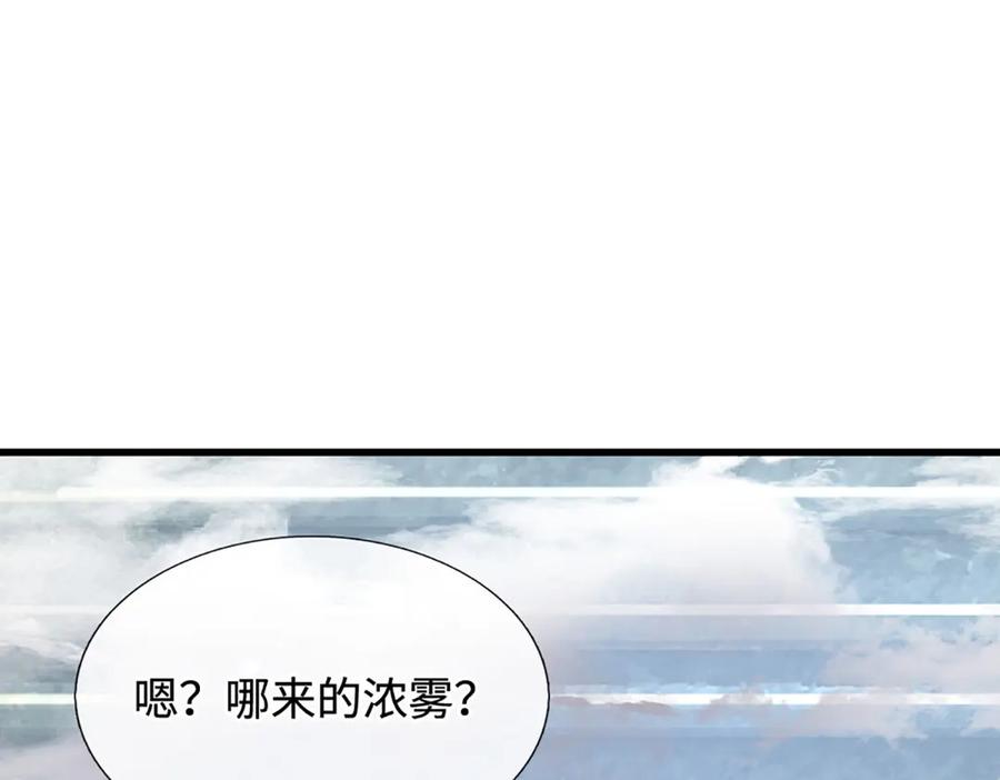 《一力破诸天万界》第89话 我只是路过 第5页