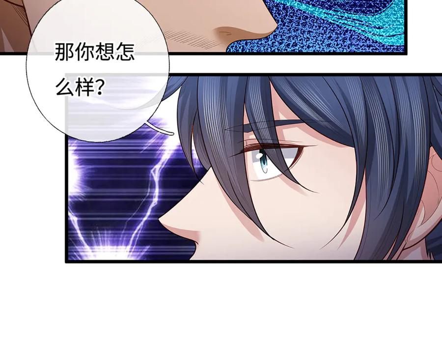 《一力破诸天万界》第89话 我只是路过 第33页