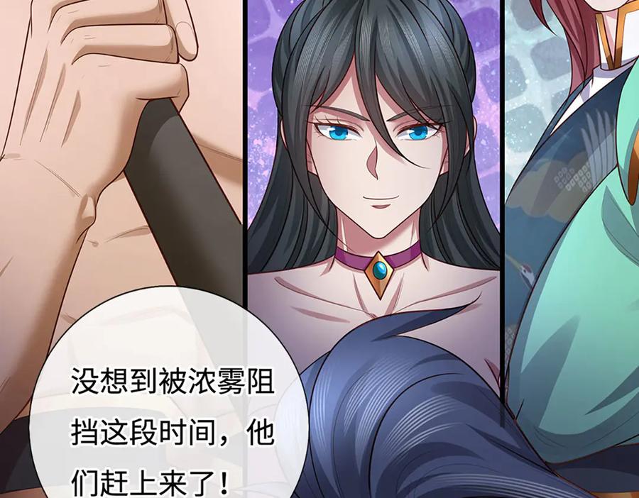 《一力破诸天万界》第89话 我只是路过 第15页