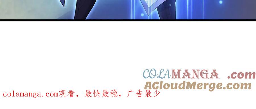 《一力破诸天万界》第89话 我只是路过 第94页