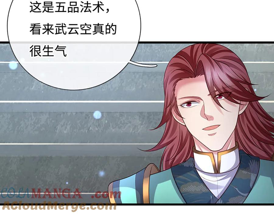 《一力破诸天万界》第89话 我只是路过 第82页