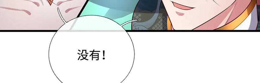 《一力破诸天万界》第89话 我只是路过 第38页