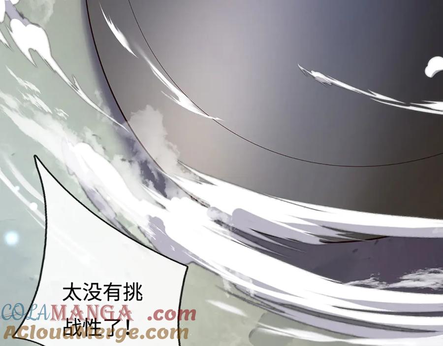 《一力破诸天万界》第89话 我只是路过 第58页