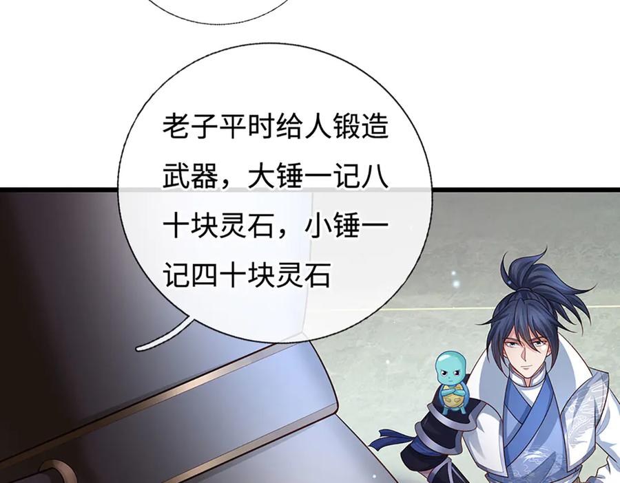 《一力破诸天万界》第89话 我只是路过 第39页