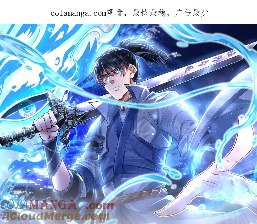 《一力破诸天万界》第89话 我只是路过 第1页