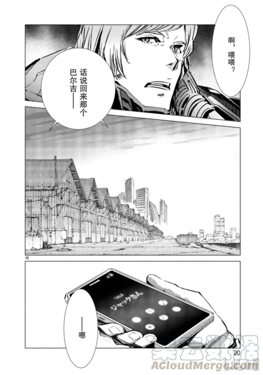 机动奥特曼 91 2分57秒 第22页