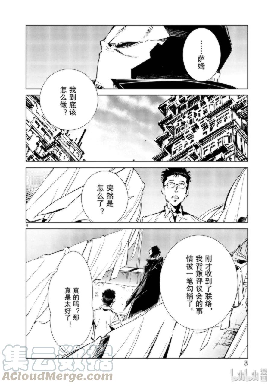 机动奥特曼 91 2分57秒 第10页