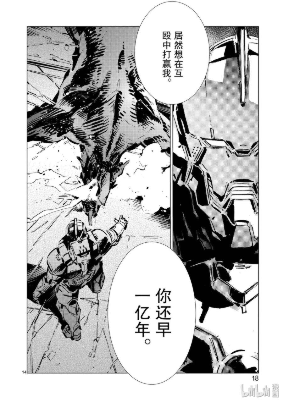 机动奥特曼 91 2分57秒 第20页