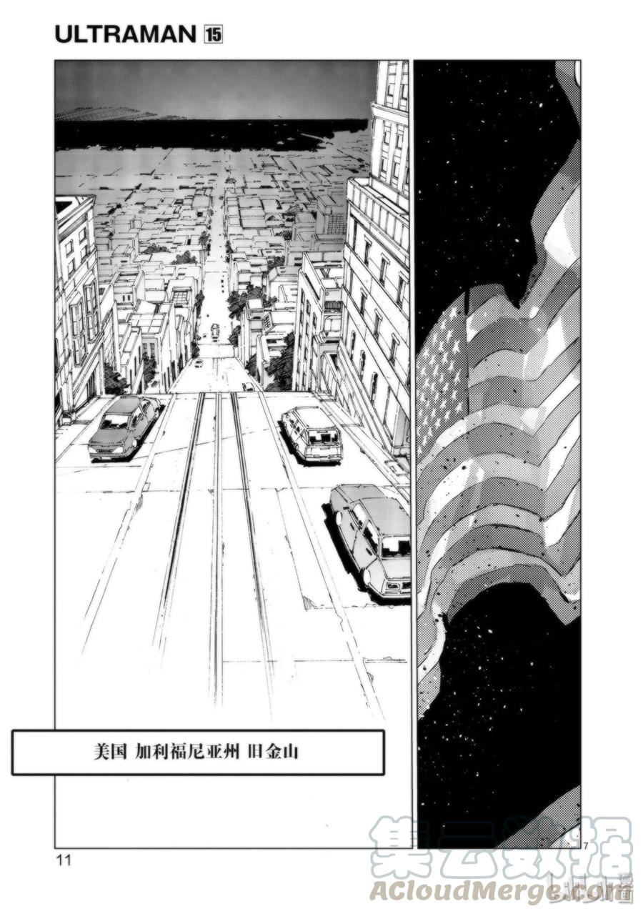 机动奥特曼 91 2分57秒 第13页