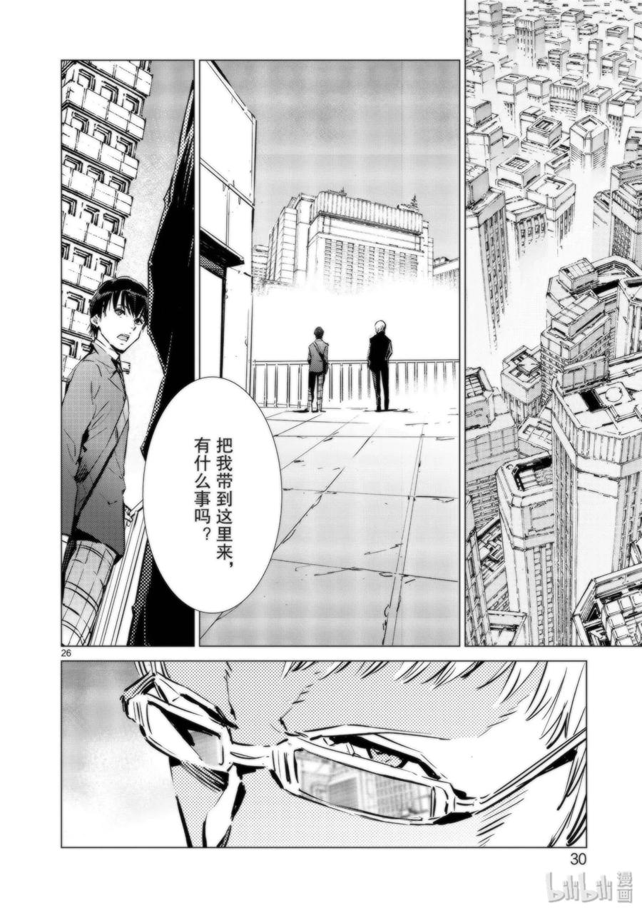 机动奥特曼 91 2分57秒 第32页
