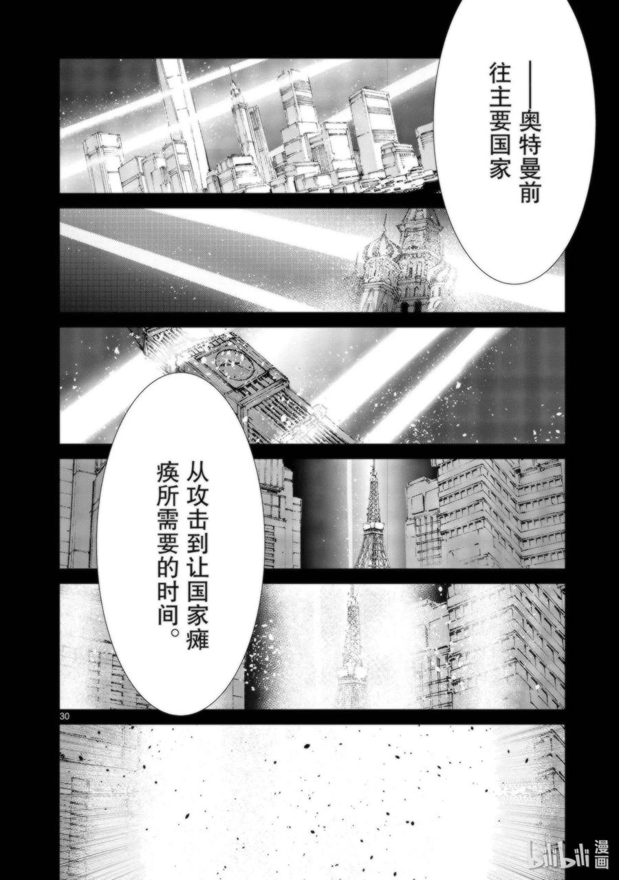 机动奥特曼 91 2分57秒 第36页