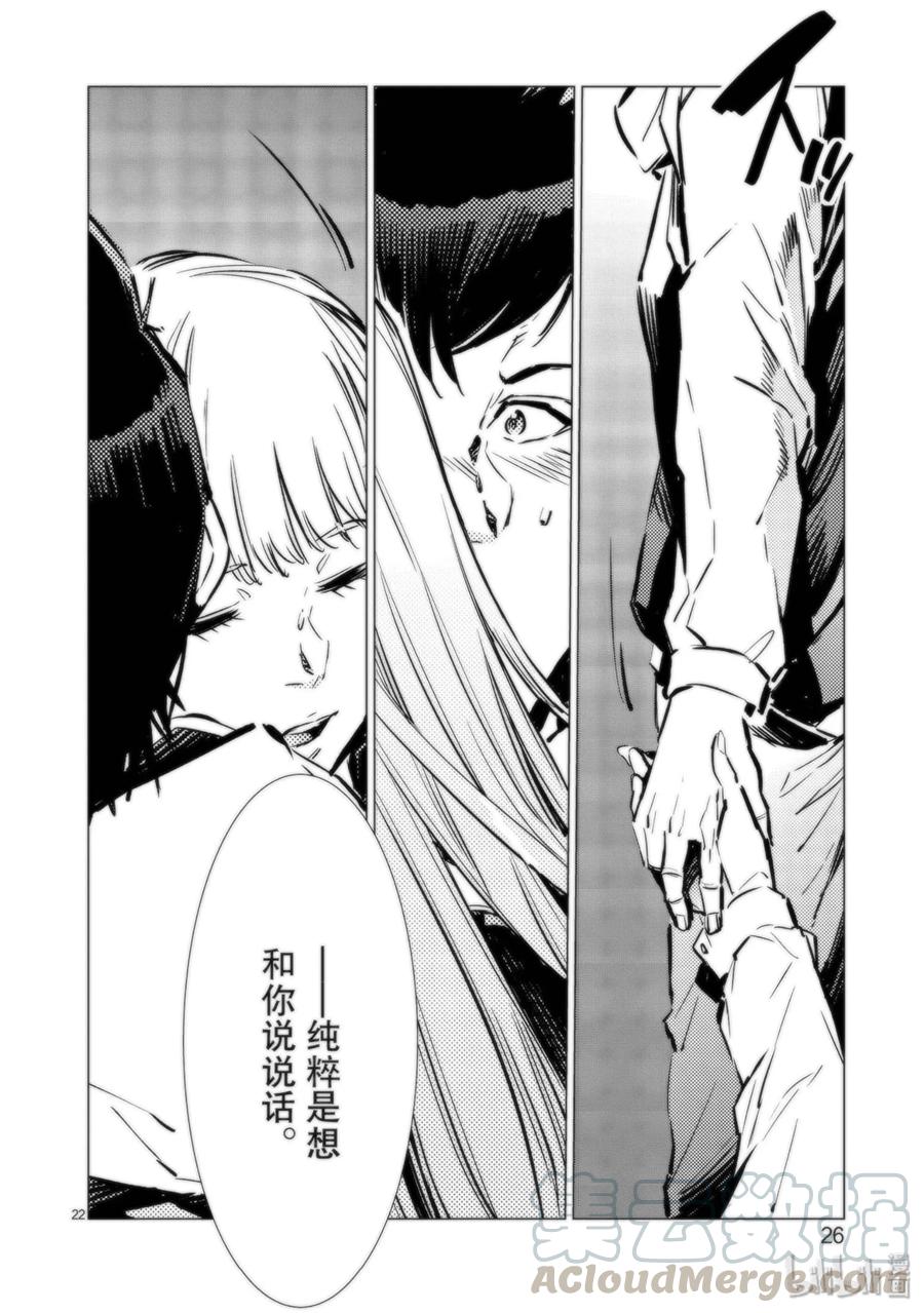 机动奥特曼 91 2分57秒 第28页