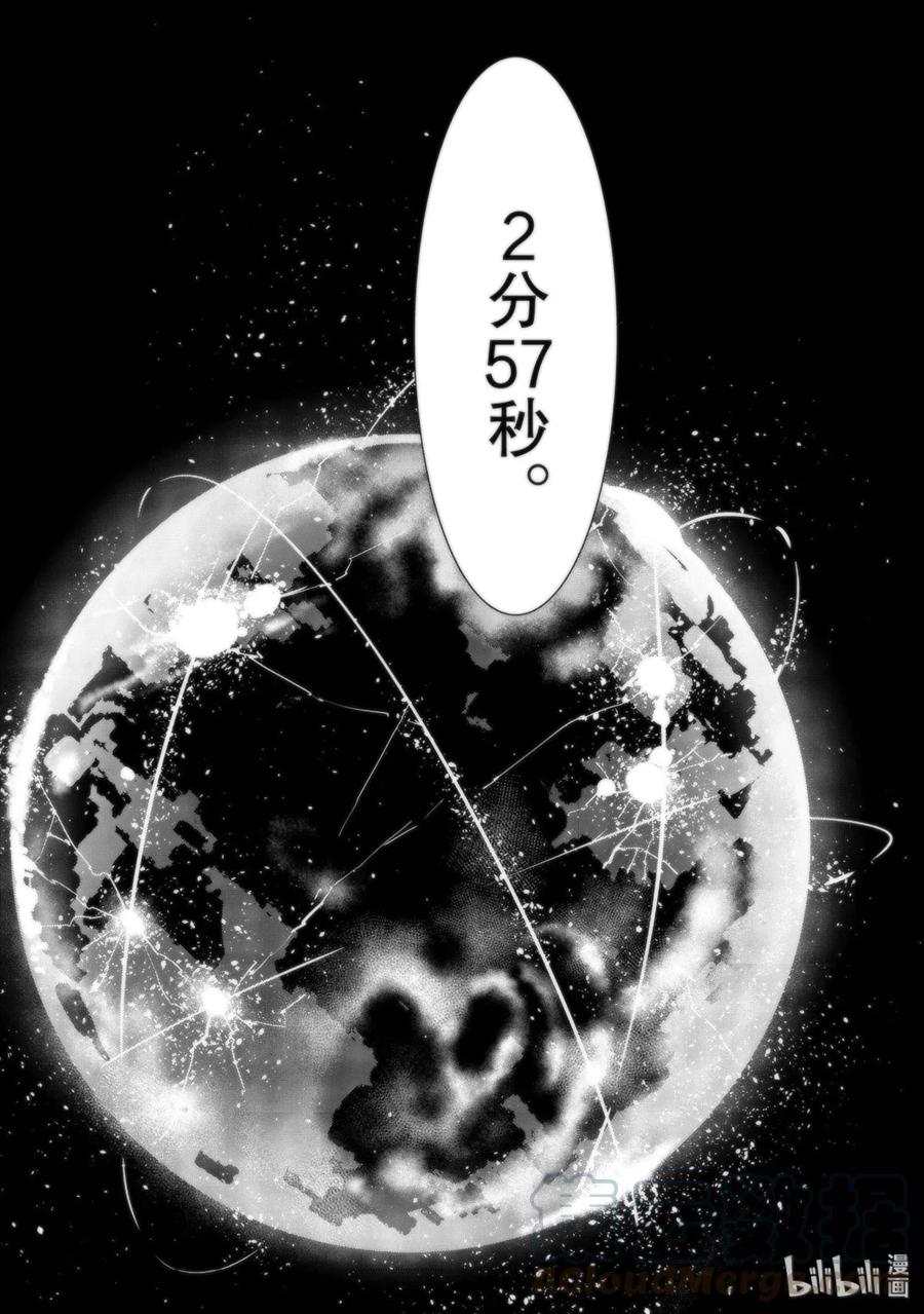 机动奥特曼 91 2分57秒 第37页
