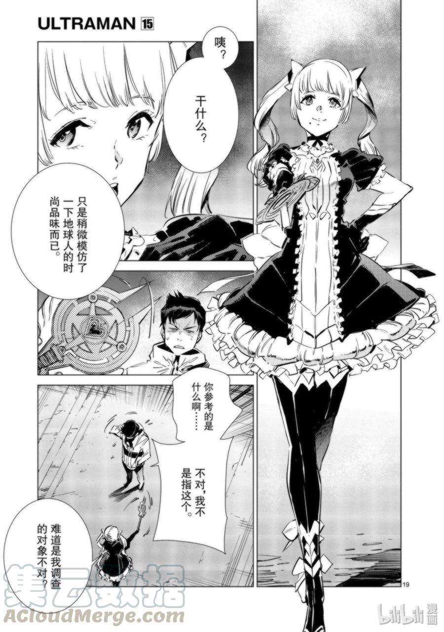 机动奥特曼 91 2分57秒 第25页