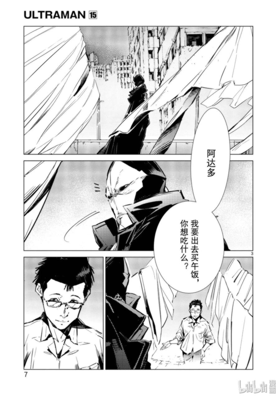 机动奥特曼 91 2分57秒 第9页