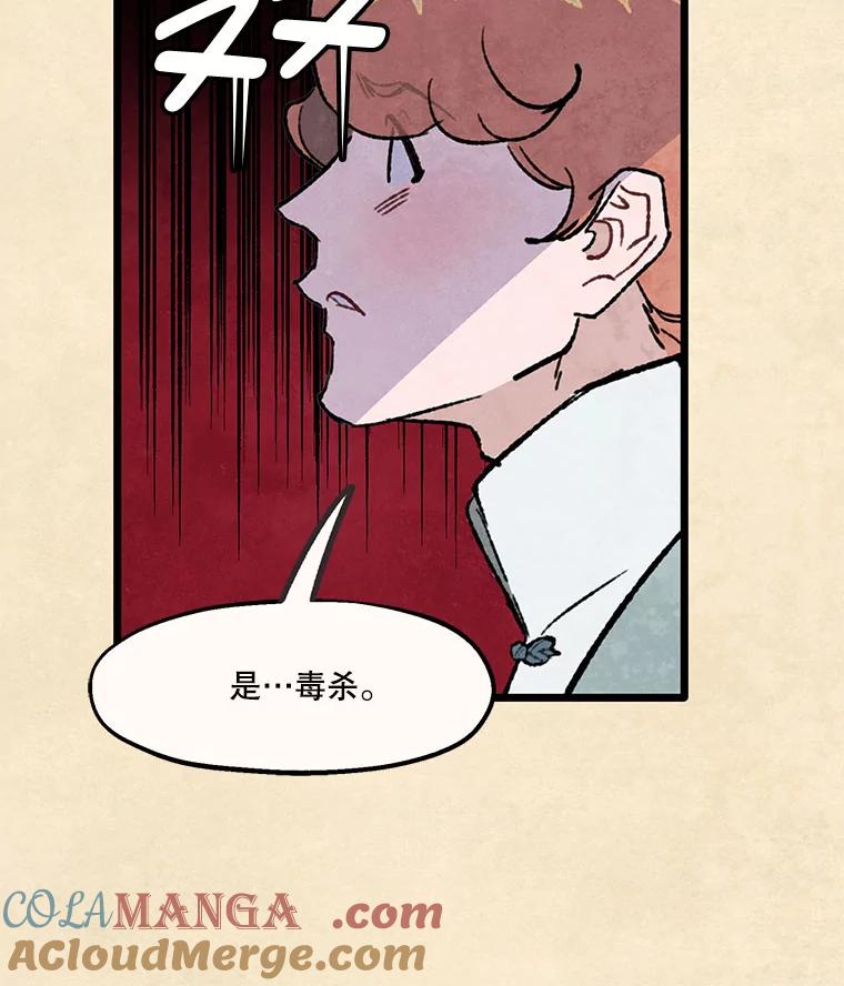 《在流星坠落之处等待》90.那不可能是奇迹（4） 第16页