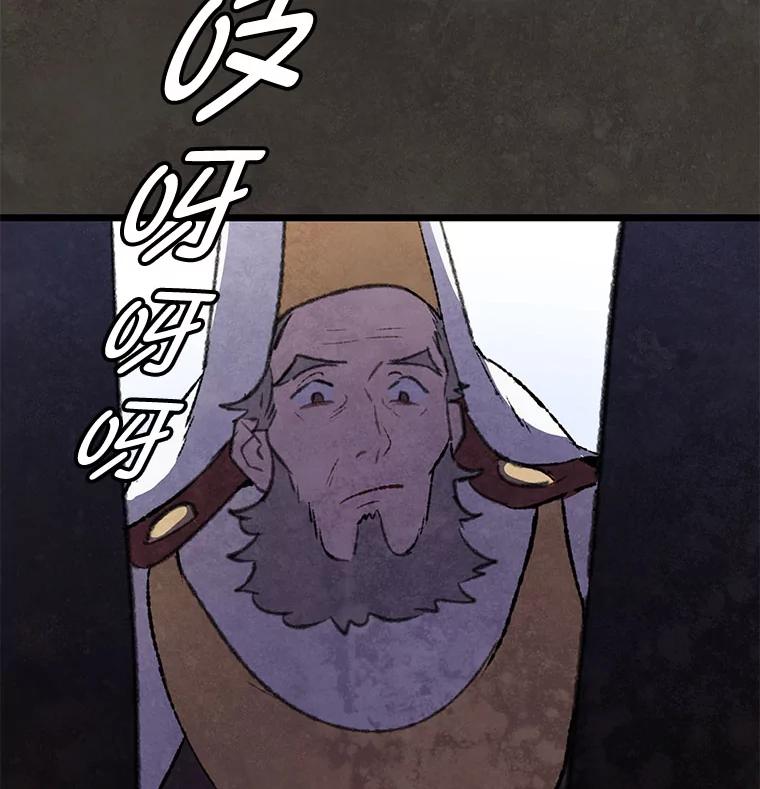 《在流星坠落之处等待》90.那不可能是奇迹（4） 第27页