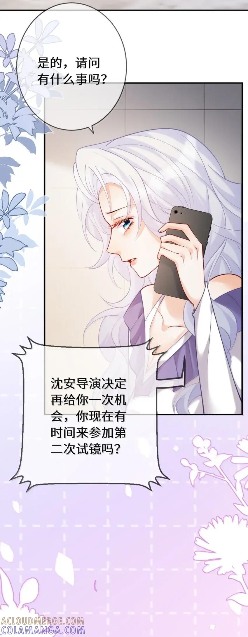 《黑月光女主总想标记我》023 你以前不是最喜欢对我做这种事么？怎么现在害怕了 第19页