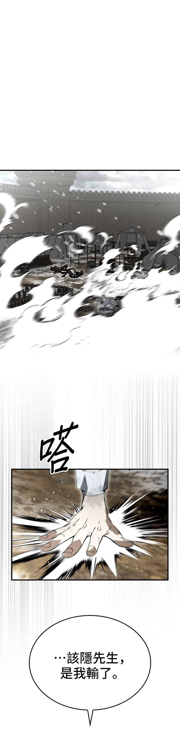 《BE结局制造者》第84话 第8页