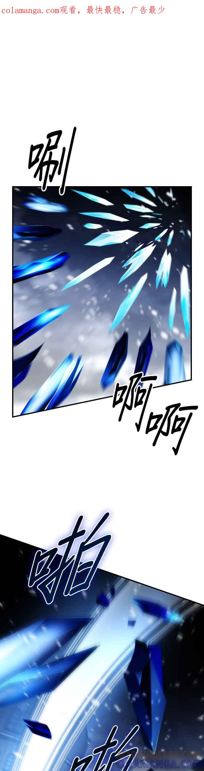 《BE结局制造者》第84话 第1页