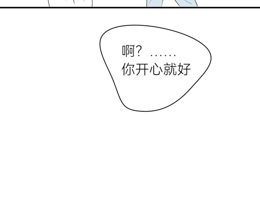 《脸皮有点厚了》第十五话 他比较差先教他 第8页