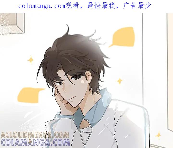 《脸皮有点厚了》第十五话 他比较差先教他 第1页