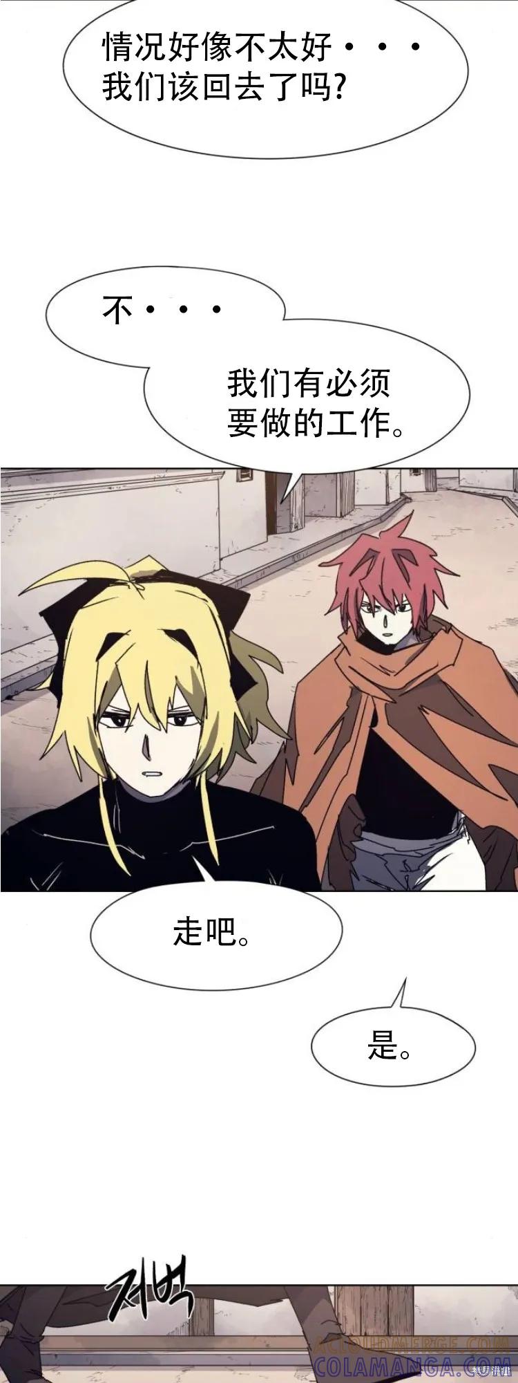 馀火骑士 - 第174话 - 第30张图