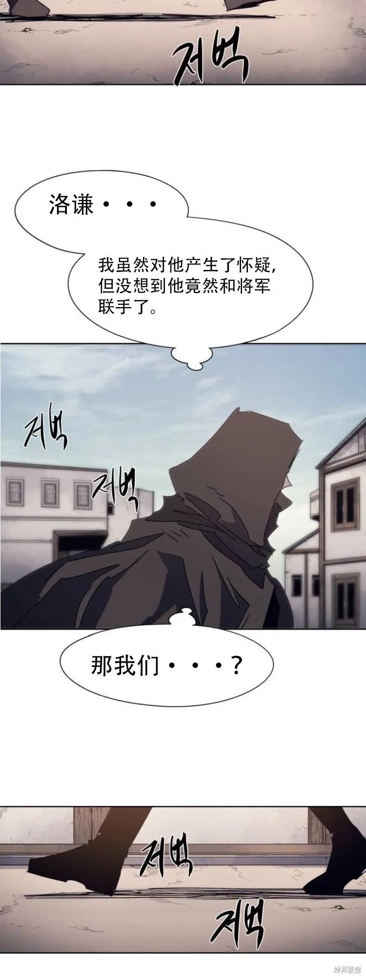 馀火骑士 - 第174话 - 第31张图