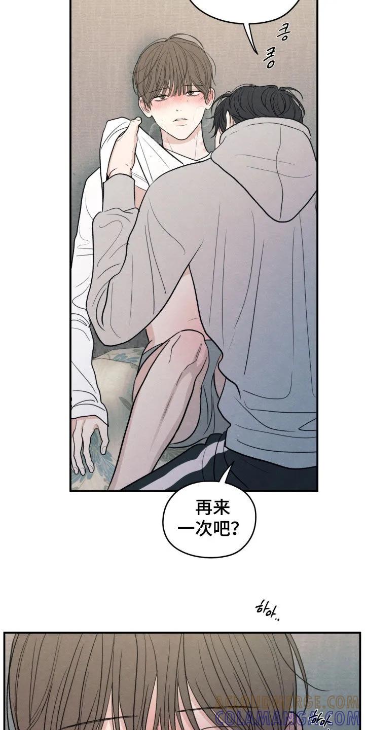 《模糊的边缘》第179章：【第二季】没法接受 第21页