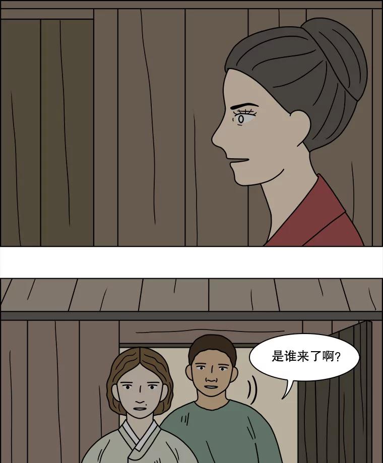 《双甲路边摊》196.面条（3） 第54页