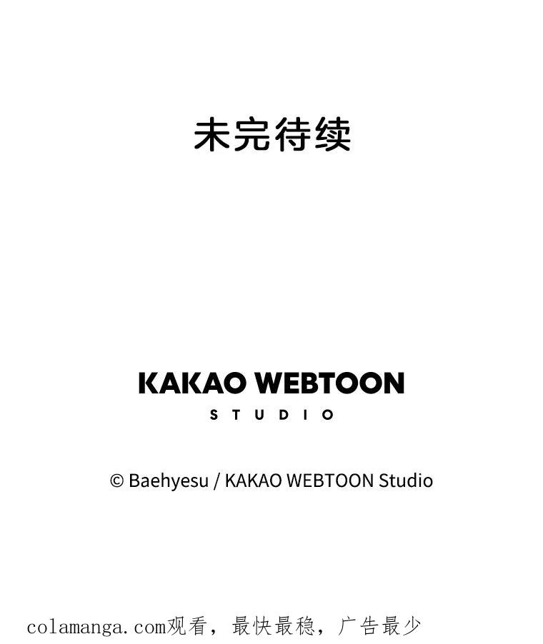 《双甲路边摊》196.面条（3） 第57页