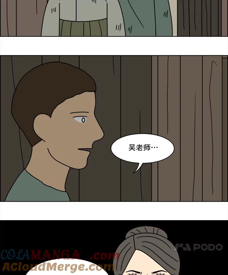 《双甲路边摊》196.面条（3） 第55页