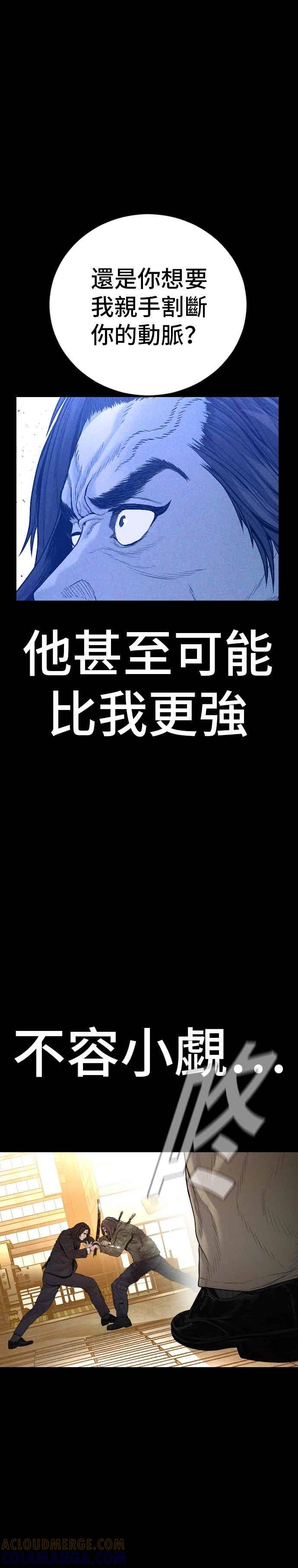金部长 第203话 对抗赛 第7页