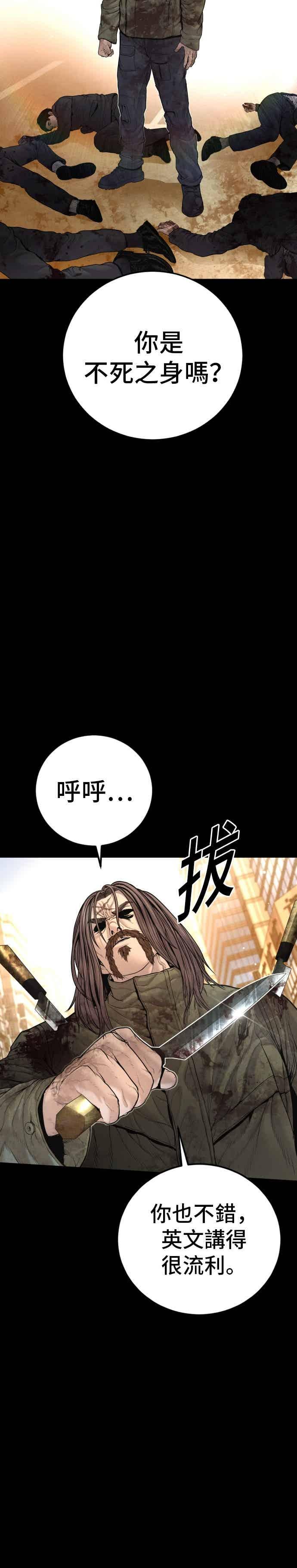 金部长 第203话 对抗赛 第2页