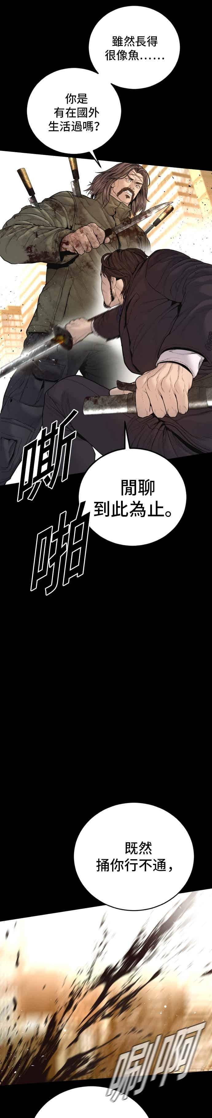 金部长 第203话 对抗赛 第3页