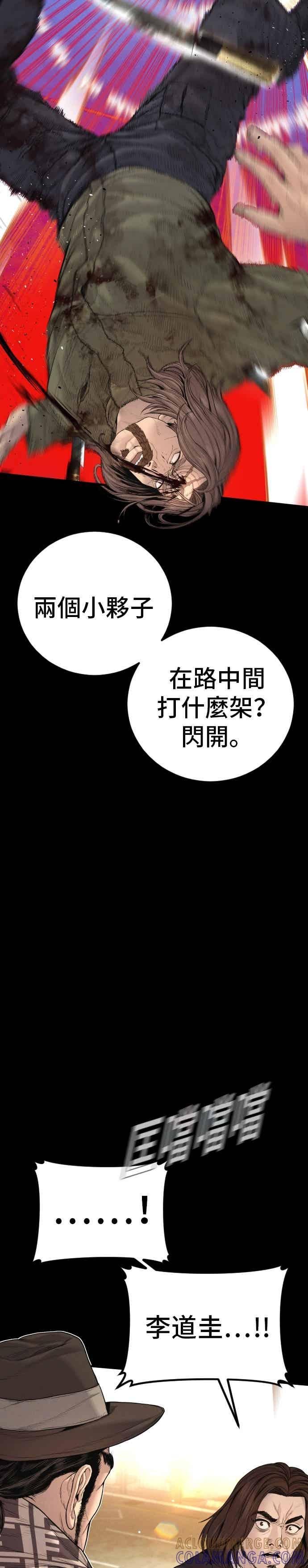 金部长 第203话 对抗赛 第10页