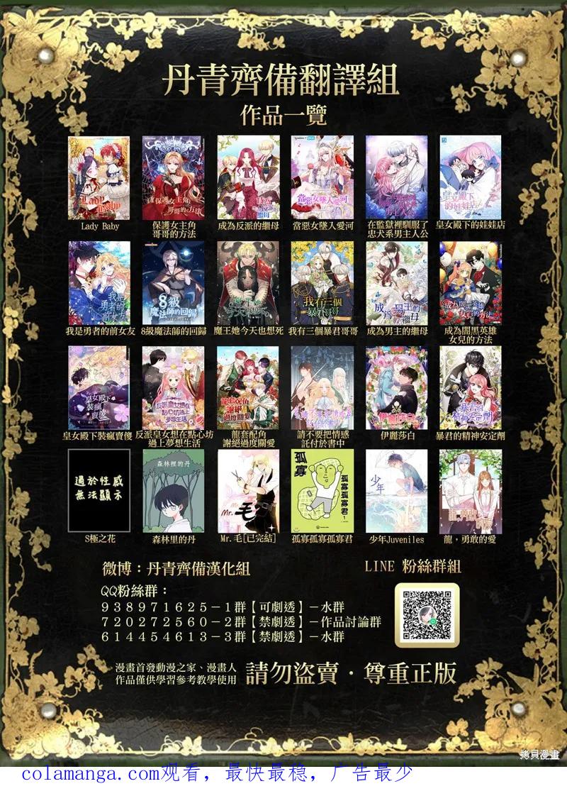 《我是勇者的前女友》第35话 第22页