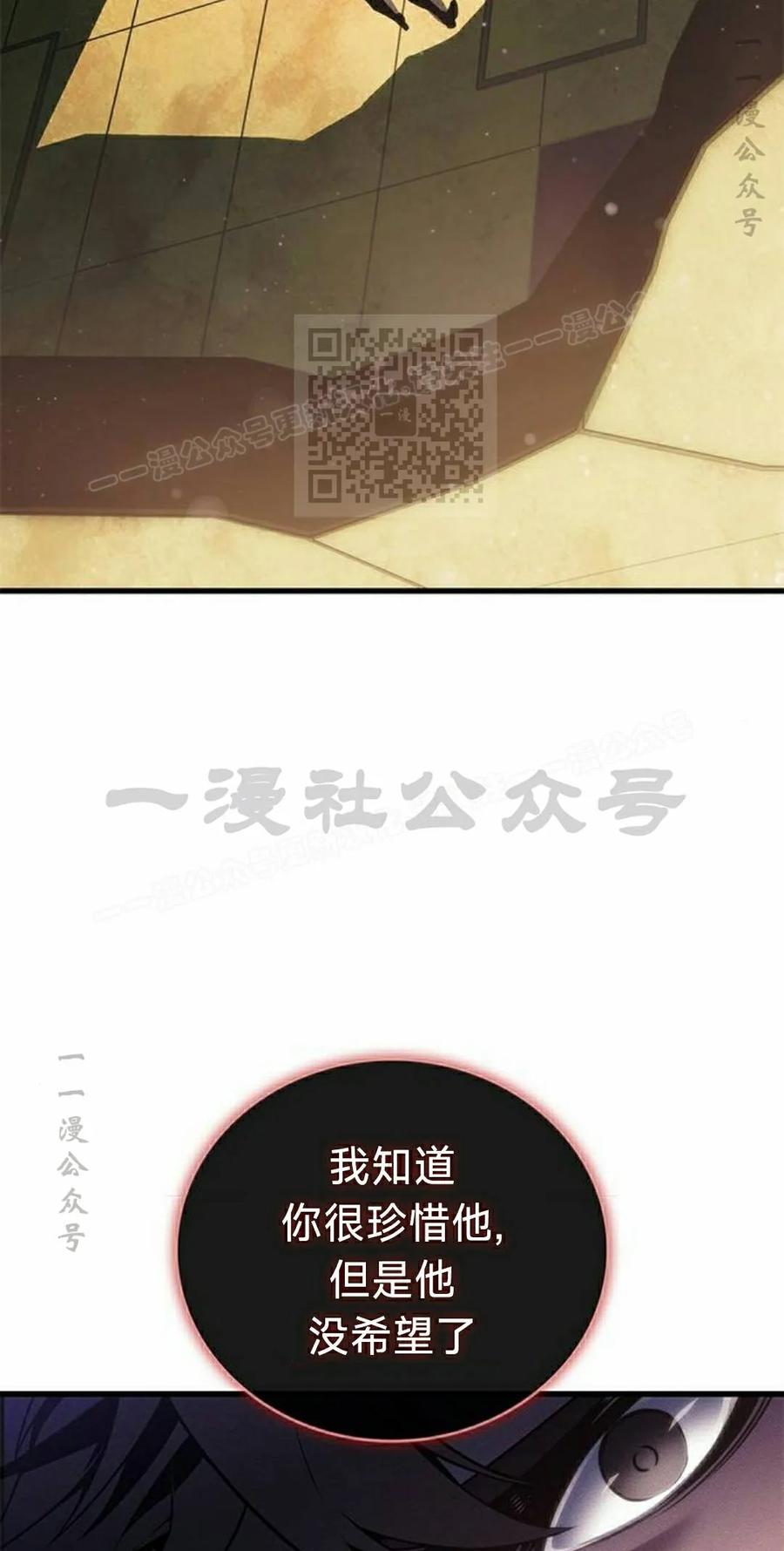《坏骨之血》第47集 第76页