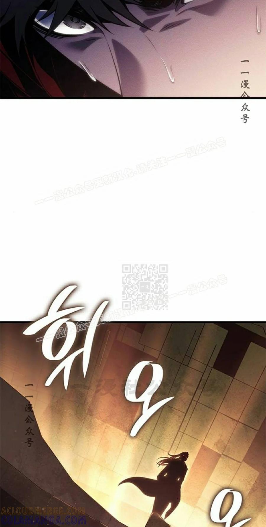 《坏骨之血》第47集 第77页