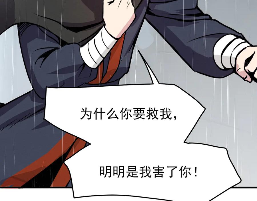 《此山彼云间》四 第4页