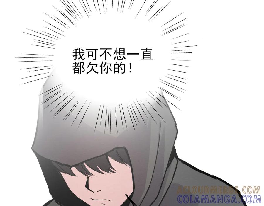 《此山彼云间》四 第7页