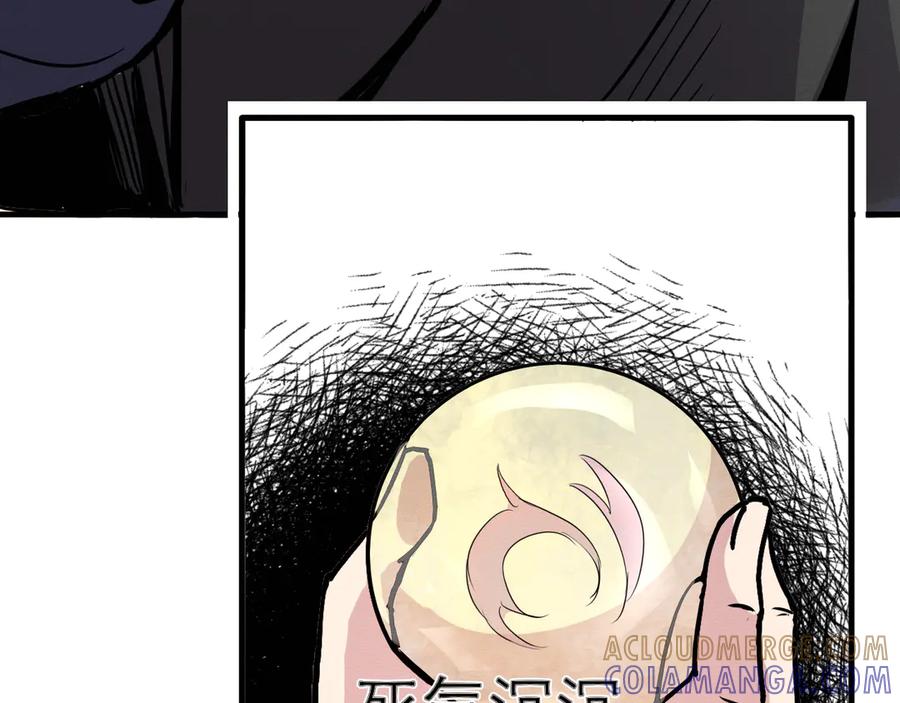 《此山彼云间》四 第9页