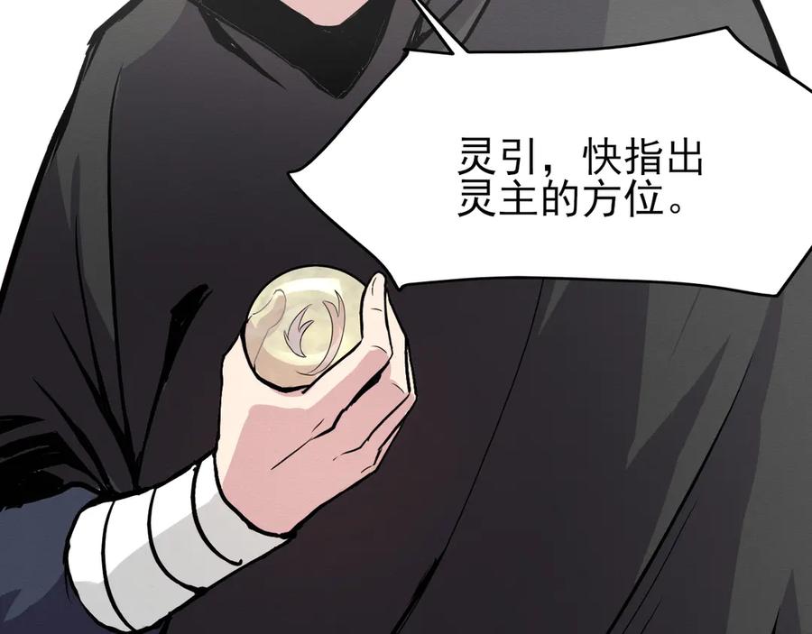 《此山彼云间》四 第8页
