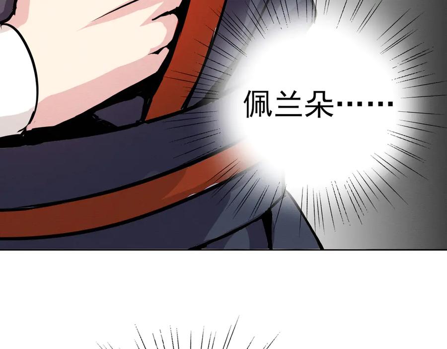 《此山彼云间》四 第6页
