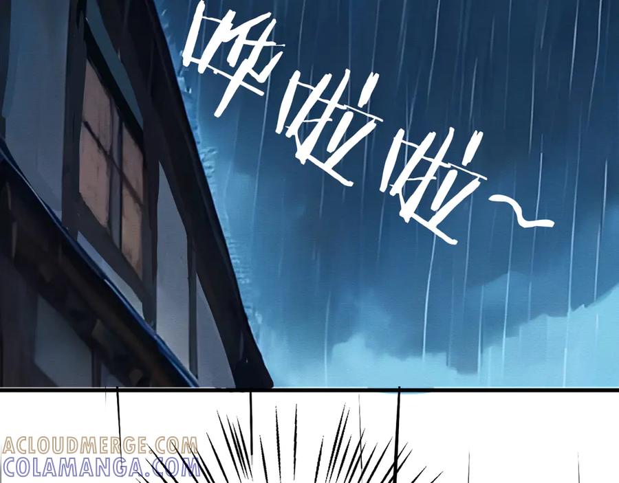 《此山彼云间》四 第11页