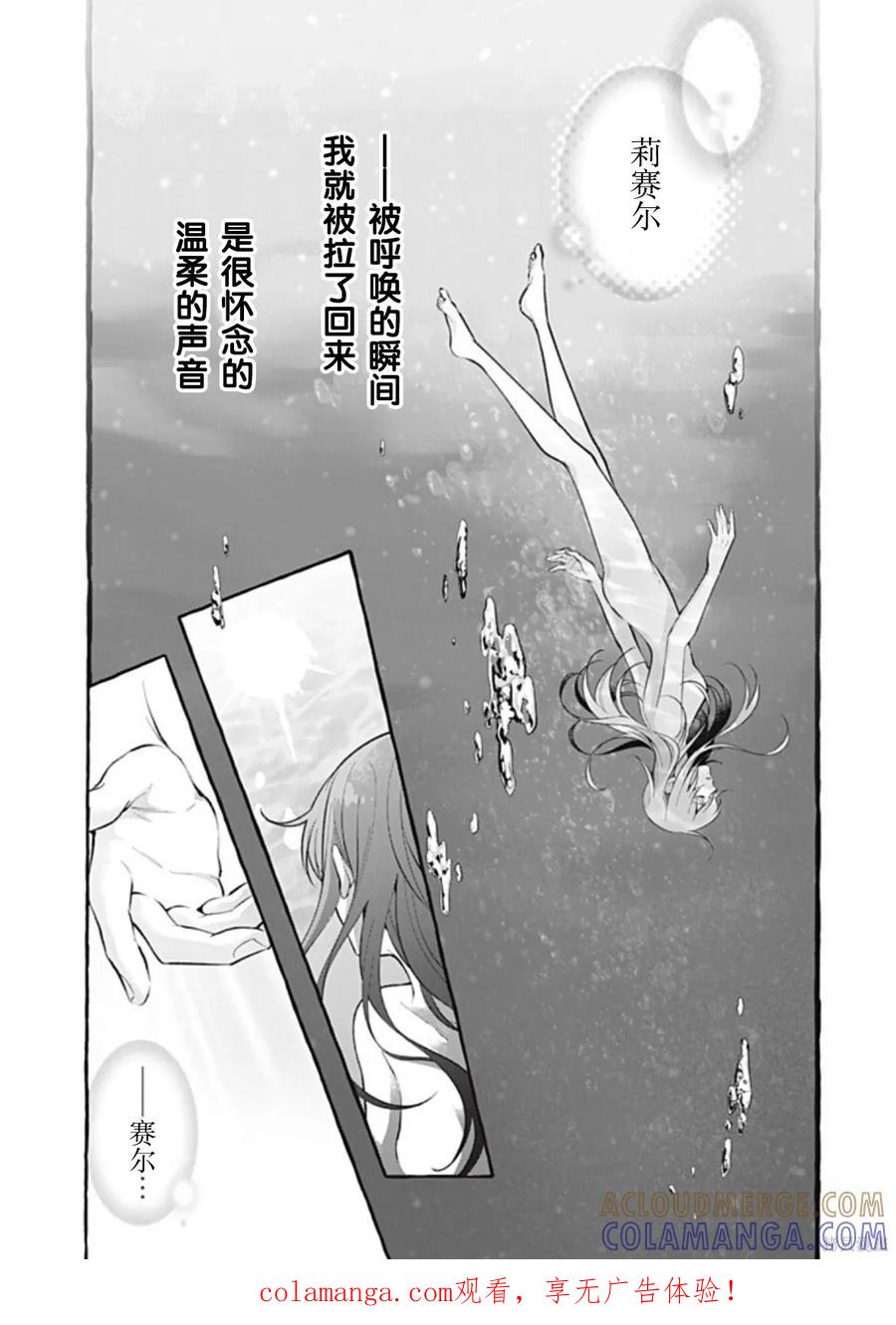 《王太子大人，这次我绝不想被你杀掉！》第48话 第1页