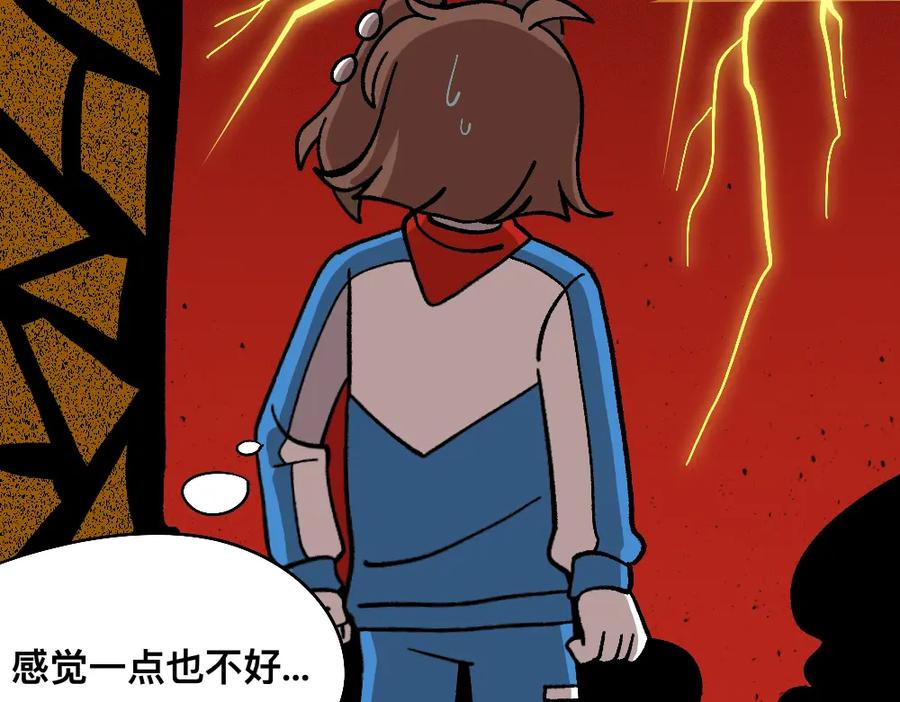 福利中学的故事 66助你一力 第71页