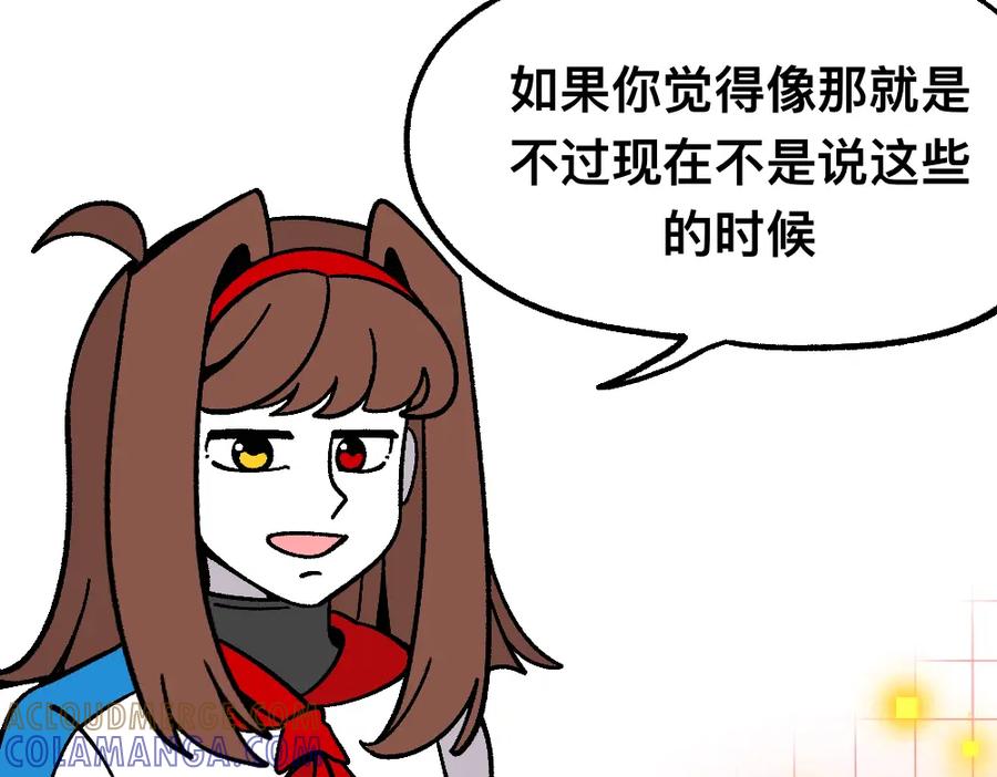 福利中学的故事 66助你一力 第10页