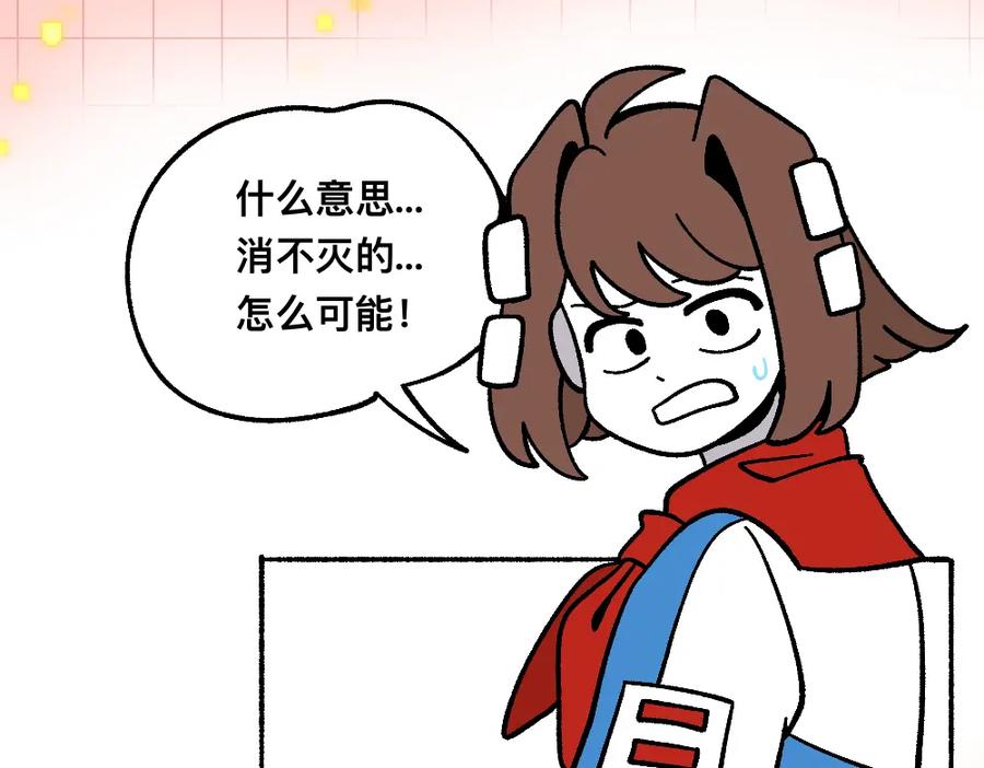 福利中学的故事 66助你一力 第35页